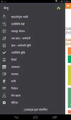 Play Gariaband Education System