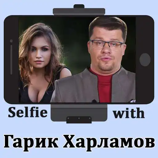 Play Garik Kharlamov selfie photo editor APK