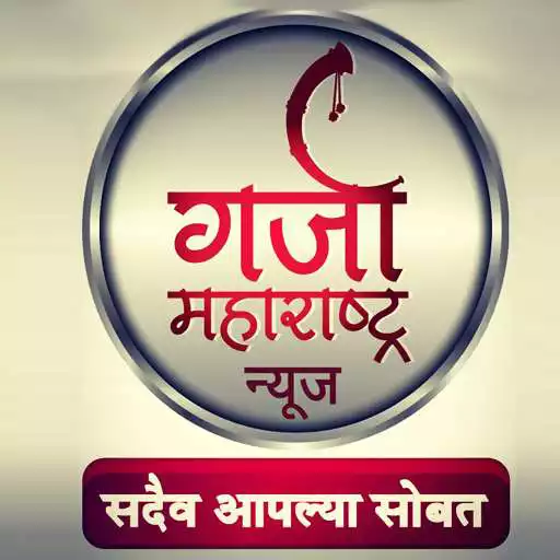 Play Garja Maharashtra News APK Play Garja Maharashtra News APK