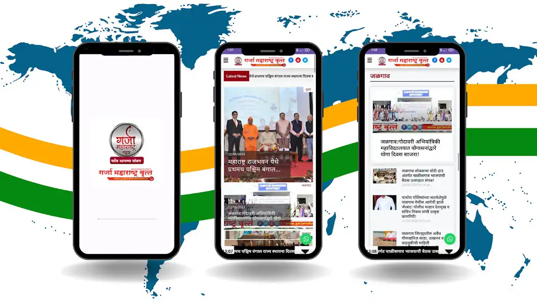 Play Garja Maharastra News and enjoy Garja Maharastra News with UptoPlay Play Garja Maharastra News and enjoy Garja Maharastra News with UptoPlay