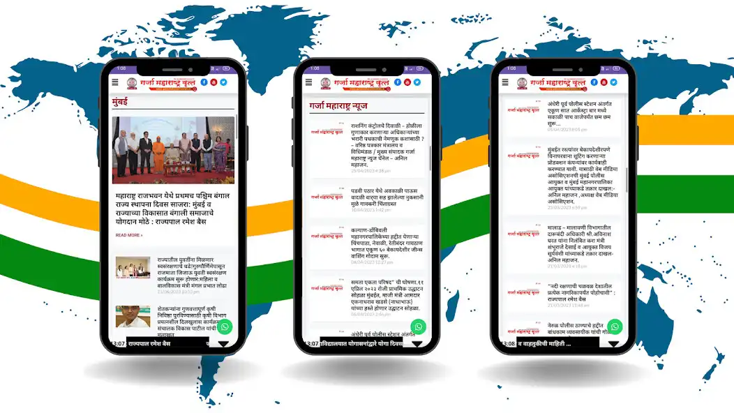 Play Garja Maharastra News as an online game online Garja Maharastra News with UptoPlay Play Garja Maharastra News as an online game Garja Maharastra News with UptoPlay