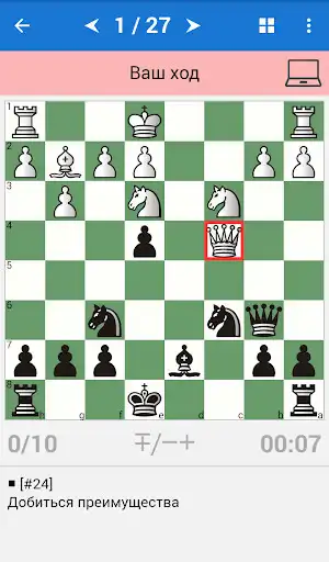 Play Garry Kasparov - Chess Champion  and enjoy Garry Kasparov - Chess Champion with UptoPlay