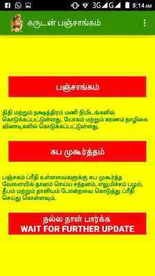 Play Garudan Panchangam