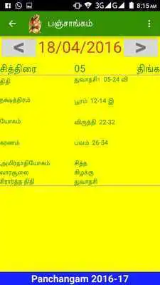 Play Garudan Panchangam