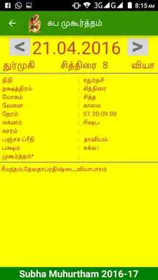 Play Garudan Panchangam