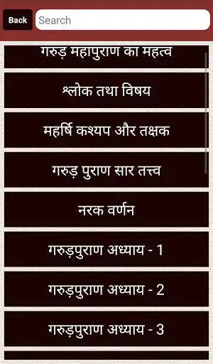 Play Garud Puran  and enjoy Garud Puran with UptoPlay