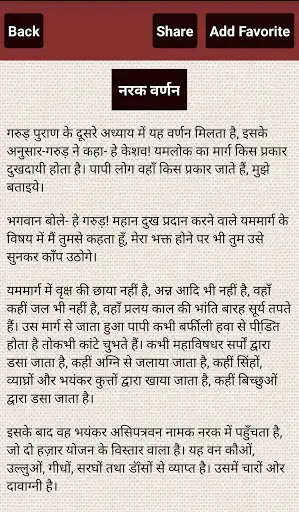 Play Garud Puran as an online game Garud Puran with UptoPlay