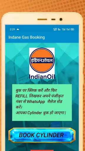 Play Gas Booking Online (Indane Gas)  and enjoy Gas Booking Online (Indane Gas) with UptoPlay