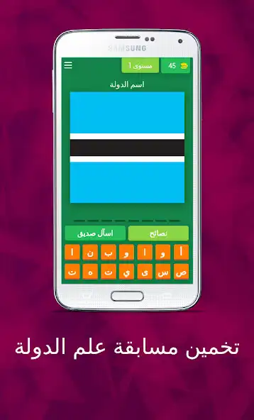 Play Gas Game: Flag Quiz  and enjoy Gas Game: Flag Quiz with UptoPlay