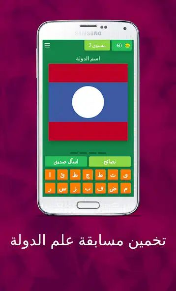 Play Gas Game: Flag Quiz as an online game Gas Game: Flag Quiz with UptoPlay