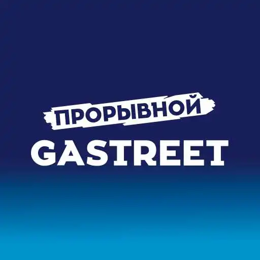 Free play online Gastreet. Int. Restaurant Show APK Free play online Gastreet. Int. Restaurant Show APK