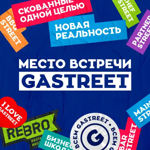 Play Gastreet Int. Restaurant Show APK