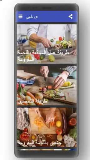 Play Gastronomy as an online game Gastronomy with UptoPlay