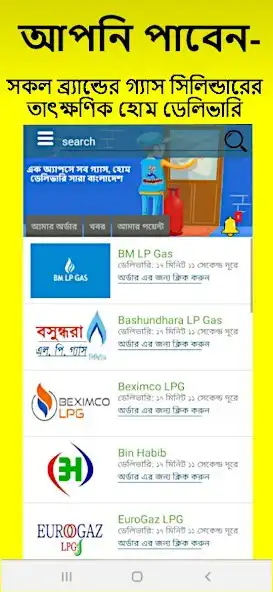 Play GasWala  and enjoy GasWala with UptoPlay