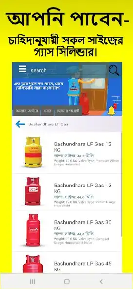 Play GasWala as an online game GasWala with UptoPlay