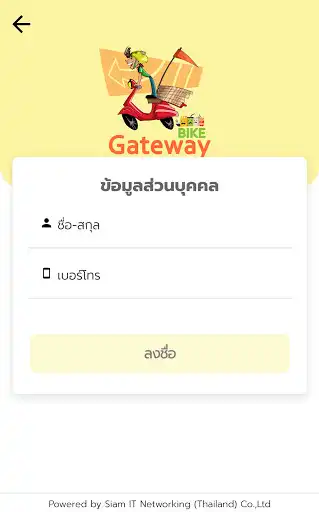 Play Gateway bike  and enjoy Gateway bike with UptoPlay