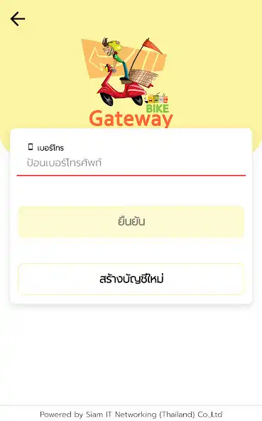 Play Gateway bike as an online game Gateway bike with UptoPlay