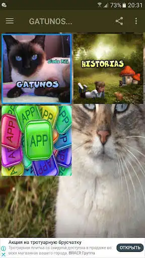 Play Gatunos...  and enjoy Gatunos... with UptoPlay