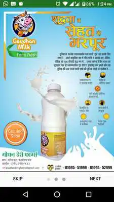 Play Gaudhan Milk