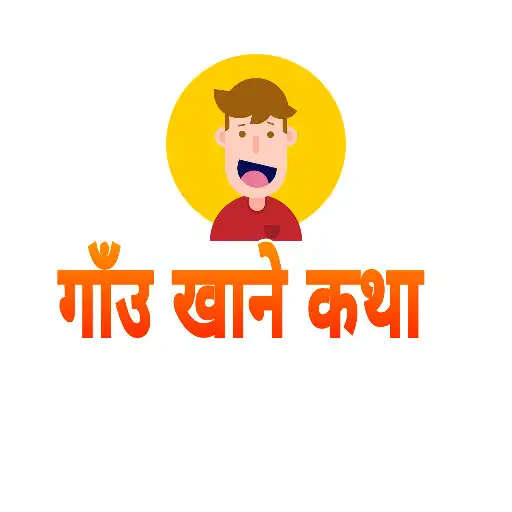 Play Gau Khane Katha Nepali: Funny Nepali Riddles APK