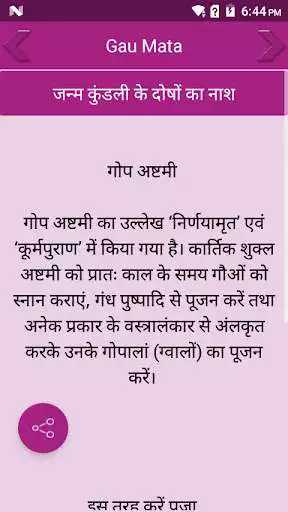 Play Gau Mata as an online game Gau Mata with UptoPlay
