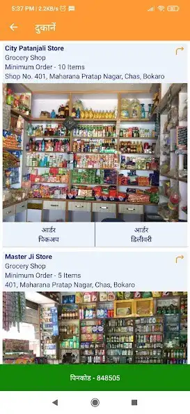 Play Gauri as an online game Gauri with UptoPlay