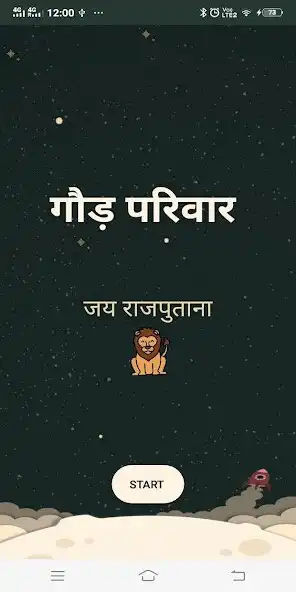 Play Gaur Parivar  and enjoy Gaur Parivar with UptoPlay