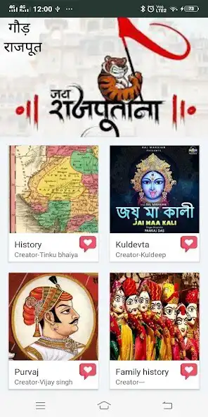 Play Gaur Parivar as an online game Gaur Parivar with UptoPlay
