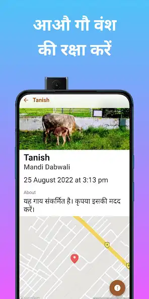 Play Gau Sevak  and enjoy Gau Sevak with UptoPlay