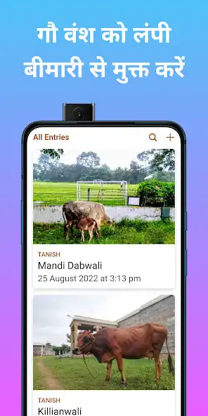 Play Gau Sevak as an online game Gau Sevak with UptoPlay