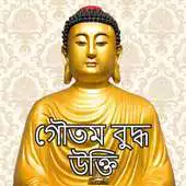 Free play online Gautama Buddha quotes with images APK Free play online Gautama Buddha quotes with images APK
