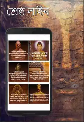 Play Gautama Buddha quotes with images