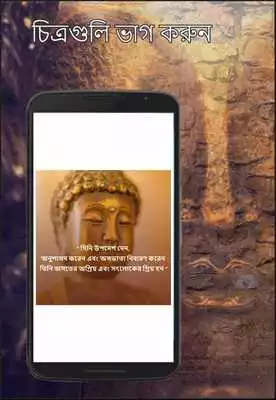 Play Gautama Buddha quotes with images