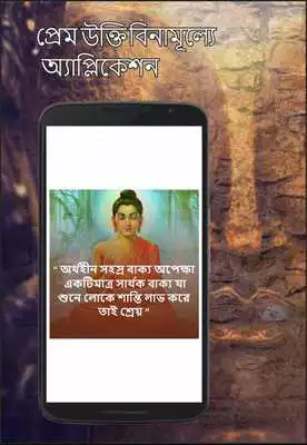 Play Gautama Buddha quotes with images