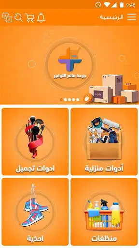 Play Gawdet Alam altwfeer as an online game Gawdet Alam altwfeer with UptoPlay