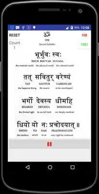Play Gayatri Chant Play Gayatri Chant