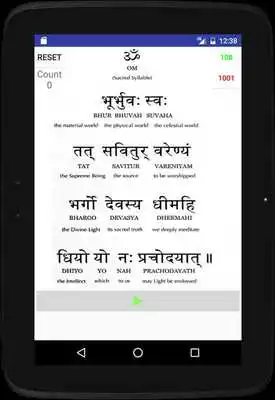 Play Gayatri Chant Play Gayatri Chant