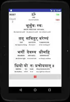 Play Gayatri Chant Play Gayatri Chant