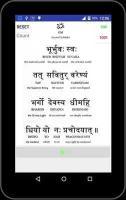 Play Gayatri Chant Play Gayatri Chant