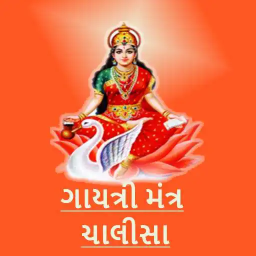 Play Gayatri Mantra and Chalisa APK Play Gayatri Mantra and Chalisa APK
