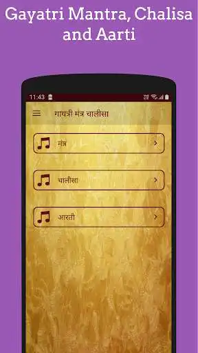 Play Gayatri Mantra and Chalisa  and enjoy Gayatri Mantra and Chalisa with UptoPlay