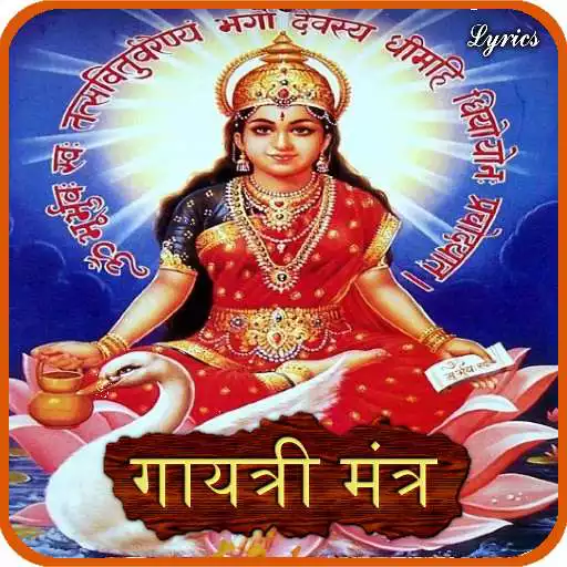 Play Gayatri Mantra Audio Lyrics APK