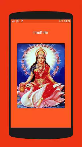 Play Gayatri Mantra Audio Lyrics  and enjoy Gayatri Mantra Audio Lyrics with UptoPlay