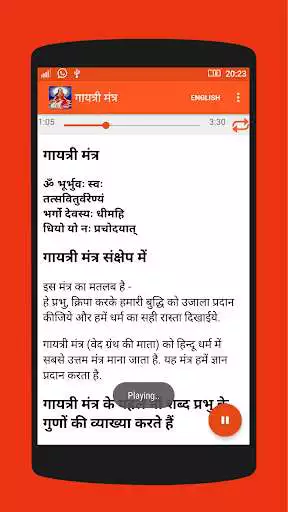 Play Gayatri Mantra Audio Lyrics as an online game Gayatri Mantra Audio Lyrics with UptoPlay