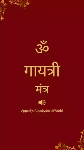 Play Gayatri Mantra Audio  and enjoy Gayatri Mantra Audio with UptoPlay