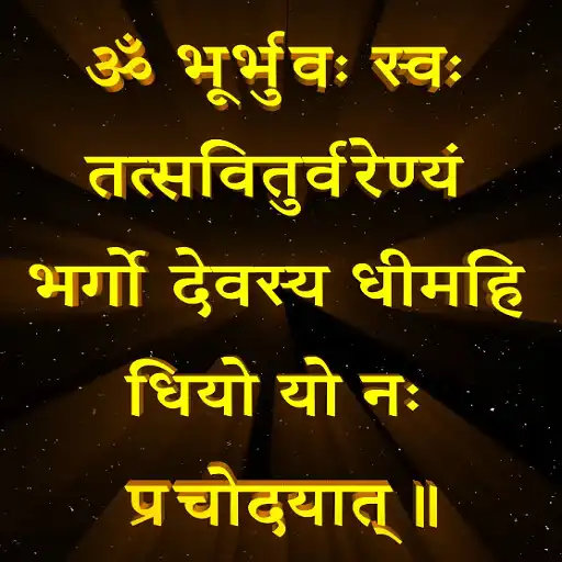 Play GAYATRI MANTRA Chant APK