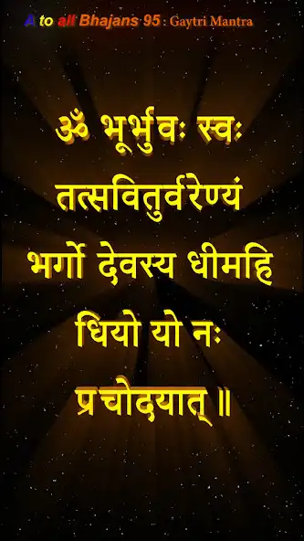 Play GAYATRI MANTRA Chant as an online game GAYATRI MANTRA Chant with UptoPlay