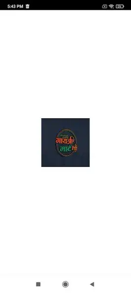 Play Gayatri Mart Sangola  and enjoy Gayatri Mart Sangola with UptoPlay