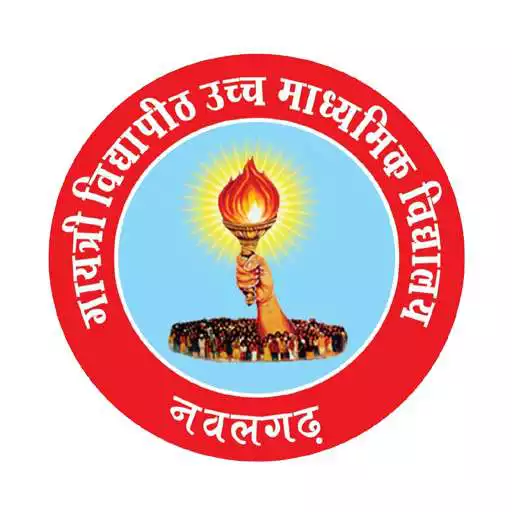 Play Gayatri Vidyapeeth Nawalgarh APK Play Gayatri Vidyapeeth Nawalgarh APK