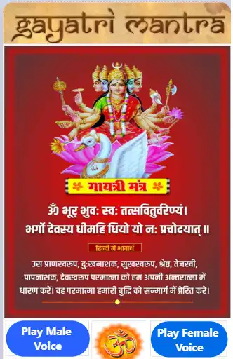 Play Gayetri Mantra  and enjoy Gayetri Mantra with UptoPlay